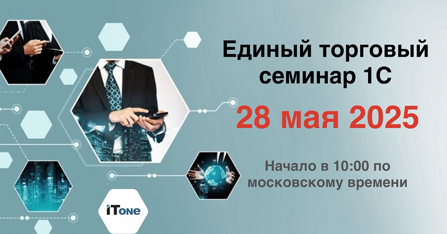 Вебинар уже прошел